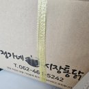 시장통닭 | [정가네 시골통닭] 광주 양산동 가마솥에 튀긴 시장통닭 포장후기