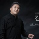 광명심포니오케스트라 정기연주회 이미지