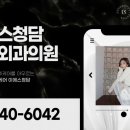 이에스청담성형외과의원 이미지