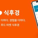 오푸드컴퍼니