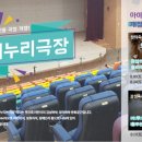 아이누리극장 이미지