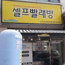 워시타임 이미지