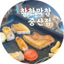 경산 펜타힐즈 맛집 착한막창 중산점 재방문 후기