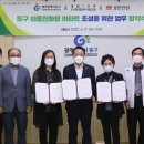 조성아파트 이미지