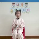5월 스피치 - 나를 소개해요(소은, 이엘, 하다, 서은, 예나) 이미지