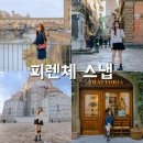 이탈리아 피렌체 자유여행 3시간 스냅 후기, 오전 오후, 가격, 꿀팁