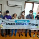 행복집수리 이미지