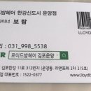 로이드밤헤어 운양점