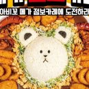 아비꼬숭례문점