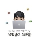 티키타카분식 이미지