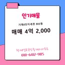 현대엠코공인중개사사무소 이미지