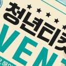 청년다방마 이미지