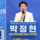 결국 경쟁으로... &#39;장철민 vs 박정현&#39;, 민주당대전시당 차기 시당위원장은 누가? 이미지