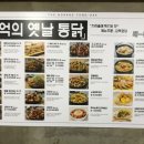 노랑통닭김해 - 김해시 분성로627번길 16-1 | 노랑통닭김해