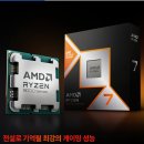 D-3 | 라이젠7 9800X3D 후기: 가격, 메인보드, 온도, 중고 구매 방법 및 가격