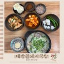 정원돼지국밥 | 울산 태화강국가정원 국밥 맛집 대밭골돼지국밥 후기