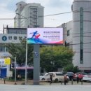 구미현수막LED 이미지