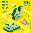 양주시상인회협동조합 이미지