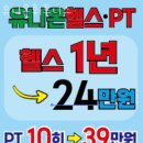 유니온헬스휘트니스 이미지