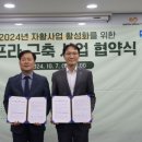 K채널 / 영광군, 「2024 자활사업 활성화 인프라 구축 공모사업」 선정