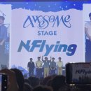 작심삼일 | 20260131 어썸스테이지 작심삼일 엔플라잉 막콘후기