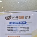 비담한의원 이미지