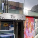 일품미소 이미지