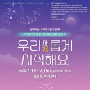 ‘우리 새(SE)롭게 시작해요’ 대구 문화예술사회적기업, ‘코로나19’ 극복 응원콘서트 개최