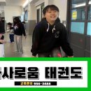 다사로움태권도 이미지