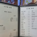 나그랑호프 - 금천구 시흥대로92길 5 | 나그랑호프