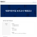 대광어린이집 이미지