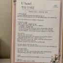 유(U)모텔 | 서울 숙소 추천 신림 모텔 신림 유 호텔 일반실 후기