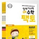 키즈사고력센터 이미지