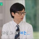 [유퀴즈] 유재석, 박지성, 김연경이 만나서 밥먹으면 계산하는 사람 ㄷㄷㄷㄷ...JPG 이미지