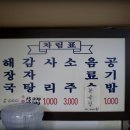 청진동해장국 이미지