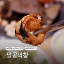대구 동성로 팔공막창, 현지인 추천 막창 맛집