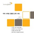 KB환경연구소