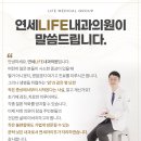 연세건강한내과의원