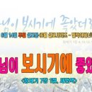 좋았더라 - 충주시 앙암로 756-1 | 좋았더라