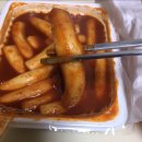 빨간떡볶이&김밥석적