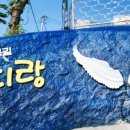 동피랑관광안내소 이미지