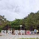하남시장애인복지관 전동휠체어급속충전기 | 장유 덕정공원 걷기운동/ 산책하기 좋은 둘레길/ 무장애 나눔길/ 진생가 순스틱