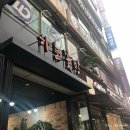 하늘꽃방