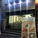 정통집울산대점 이미지