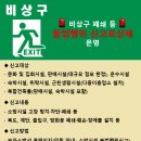 송파소방서 티스토리