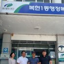 복현1동 행정복지센터 이미지