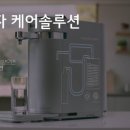 케어솔루션