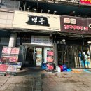 백봉빌딩 이미지