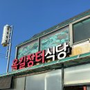 옥길동 밥집 / 옥길장터식당 후기