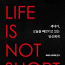 세네카, 오늘을 빼앗기고 있는 당신에게 (2026)
